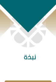 قسم التصميم الداخلي